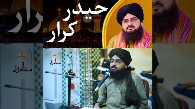 Haider-e-karrar bayan | Allama jamil Amin смотреть онлайн