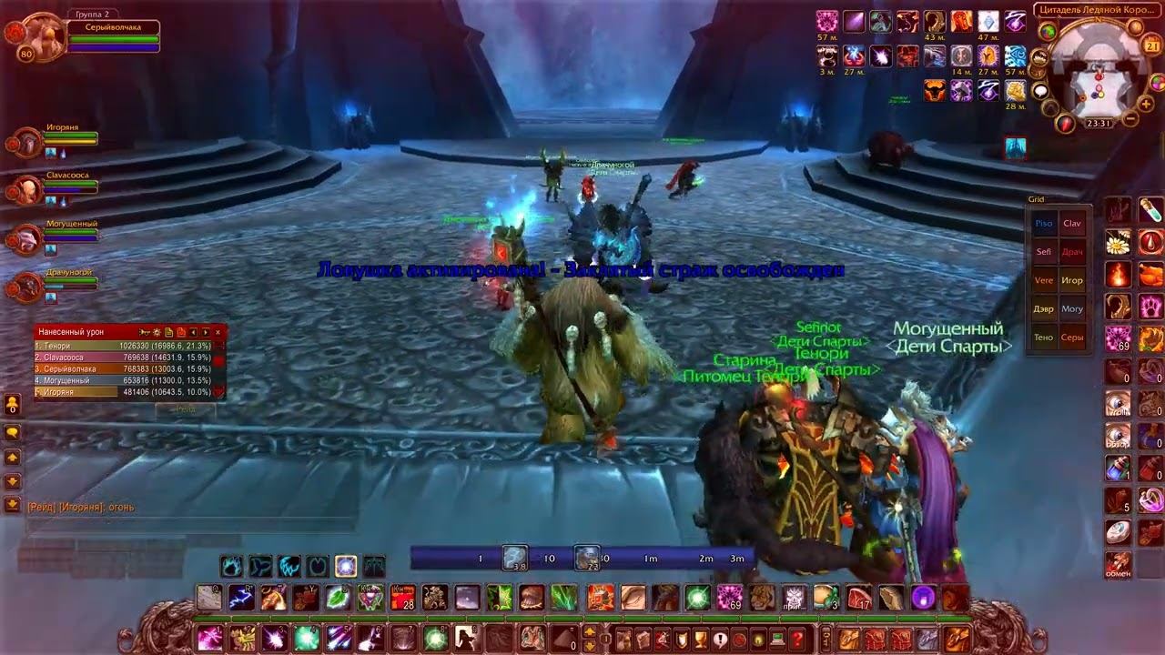 Варкрафт Лич Кинг циркл икс5 ги"Дети Спарты" долгий путь в Цлк 10 об часть 1 смотреть онлайн