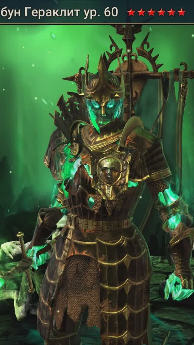 ✅💯Новая имба на арену ? Трибун Гераклит - победит всех! RAID shadow legends #raid #рейд #кфшв 💯✅ смотреть онлайн