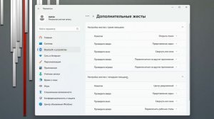 Как включить виртуальную сенсорную панель в панели задач Windows 11