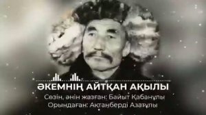 Қазақша терме 2022