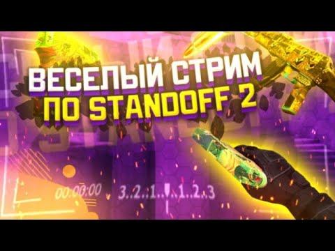 стрим по стандофф 2 коплю на нож,дуэли платные (времено)! смотреть онлайн