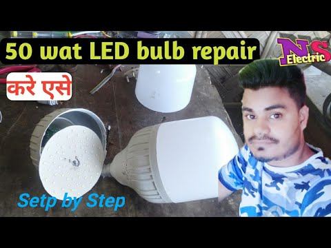 50 Watt LED Bulb Repair💡| 50 वॉट LED बल्ब रिपेयर करे घरमें केबल 2 मिनट मे | How to Repair LED Bulb смотреть онлайн