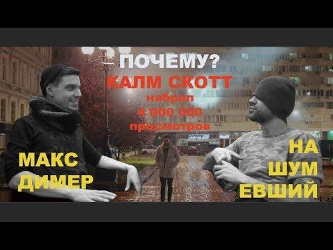 Шокирующее интервью с режиссером клипа Calum Scott - You Are The Reason смотреть онлайн