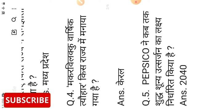 Gk | General Knowledge | Gk questions and answers for competitive Exams | смотреть онлайн
