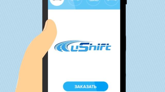 Компания "U-Shift" смотреть онлайн