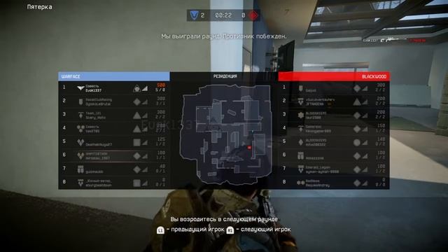 Просто варфейс смотреть онлайн