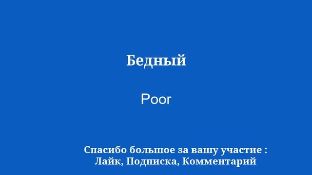 50 словарных слов для изучения английского языка смотреть онлайн