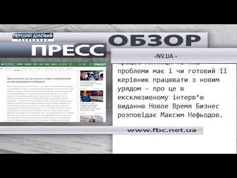 Пресс-обзор за 10 марта смотреть онлайн