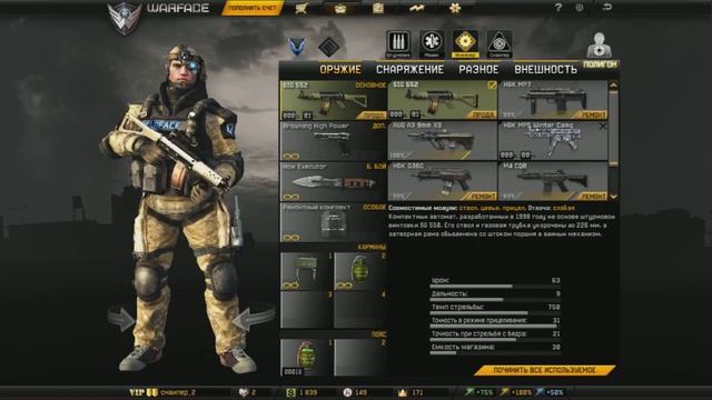 Обзор Нубо Склада! в Warface смотреть онлайн