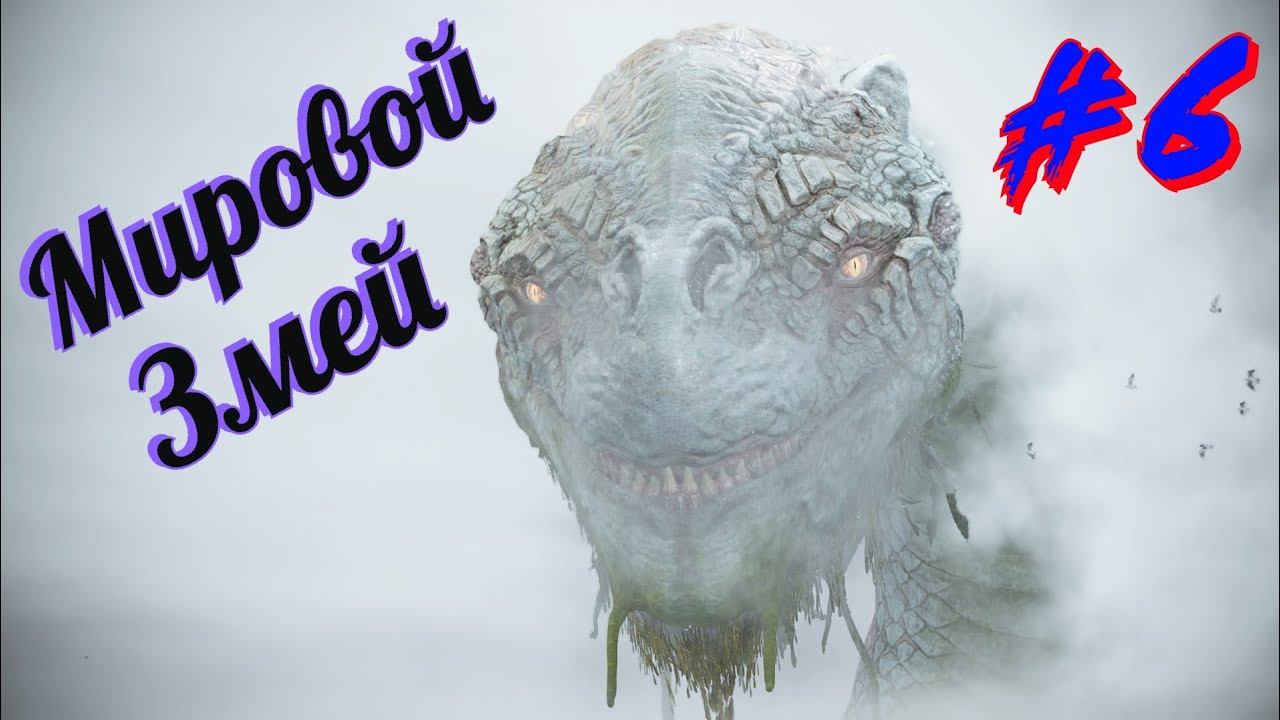 ЧТО ЭТОТ ЗМЕЙ СЕБЕ ПОЗВОЛЯЕТ | God of War #6 смотреть онлайн
