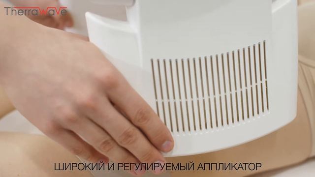 TherraWave - аппарат для лазерного липолиза с технологией ISRF смотреть онлайн