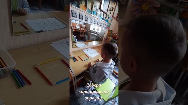 Игра "Собери фигуру по образцу".Учитель-логопед Кузнецова Е.А. смотреть онлайн
