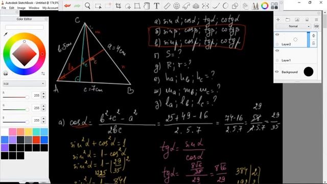 Обобщение триъгълник - част2 смотреть онлайн