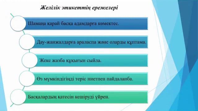 l токсан Информатика 9 сынып Сабак № 3 смотреть онлайн