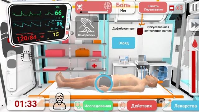 reanimation Inc #2 инфаркт миокарда смотреть онлайн