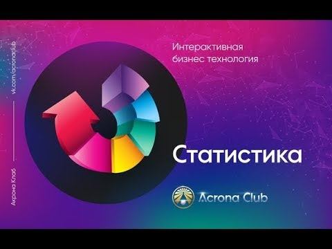 Брифинг акрона 19 09 18 смотреть онлайн