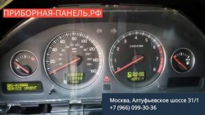 Панель приборов Volvo XC 90 падают стрелки неисправность