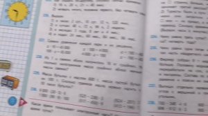 Сравниваю уравнения_задания 227, 228_математика_4 класс_по программе "Школа России"