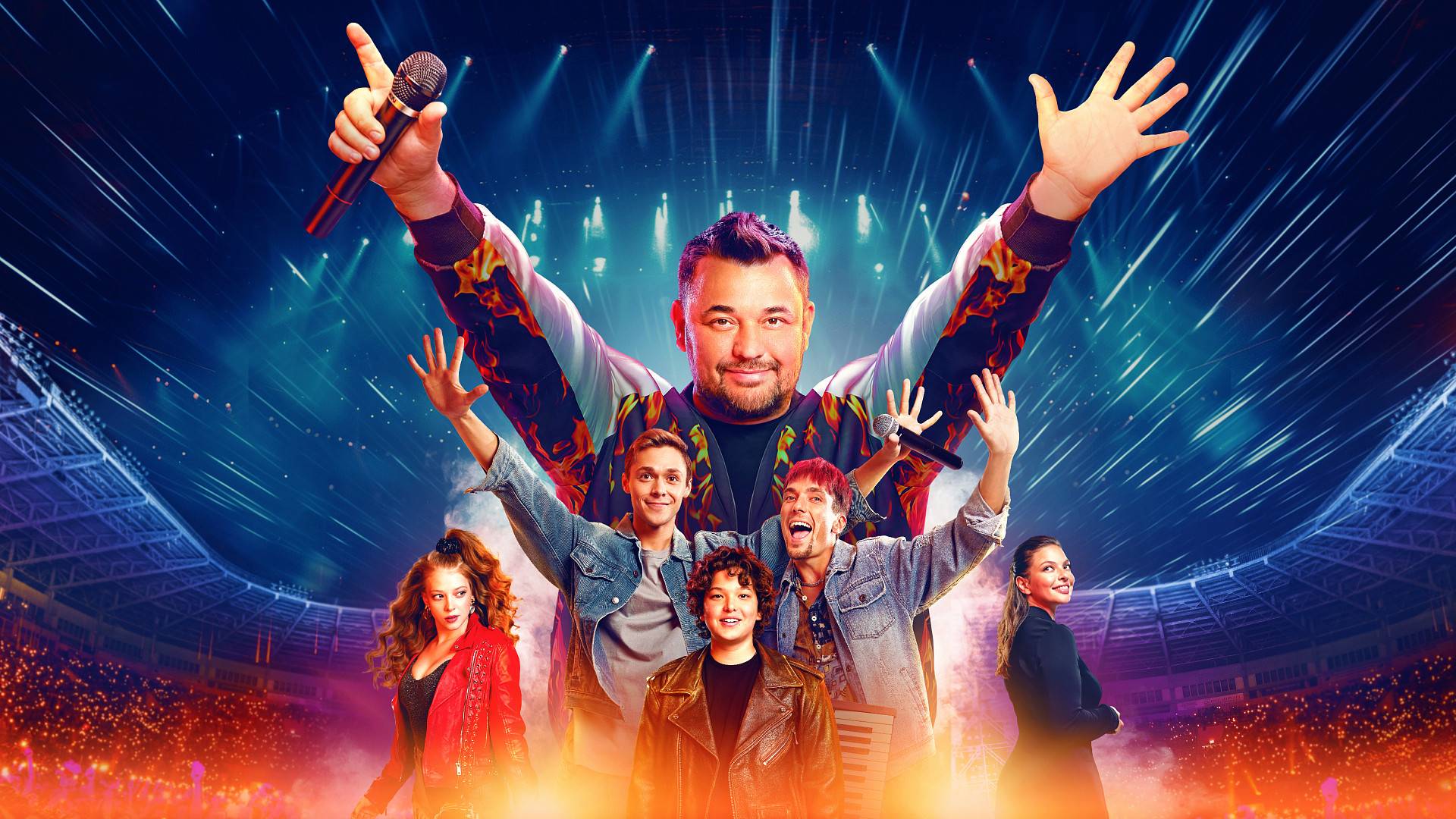 Руки вверх (2024) смотреть в HD фильм бесплатно