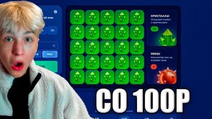 СО 100 РУБЛЕЙ ДО НОЖА НА САЙТЕ STANDFAIL! СТЕНД ФЕЙЛ