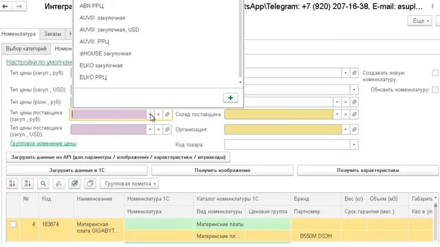 Интеграция 1С УТ 11, КА 2.x, ERP 2.x, УНФ и INLINE API смотреть онлайн