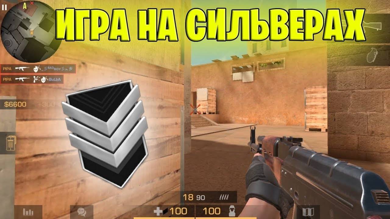 ДЕМКА В НАПАРНИКАХ НА СИЛЬВЕРАХ | СОЮЗНИКИ ►STANDOFF 2 #10 смотреть онлайн