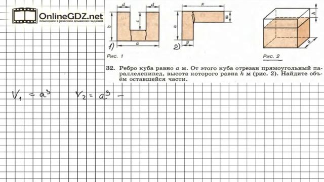 Задание № 32 - Алгебра 7 класс (Макарычев) смотреть онлайн