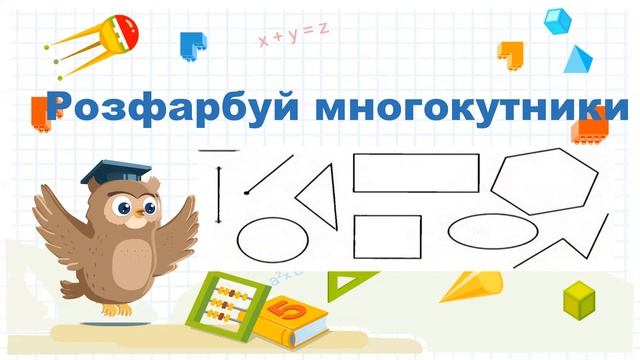 Тест з математики 1 клас. Вересень. смотреть онлайн