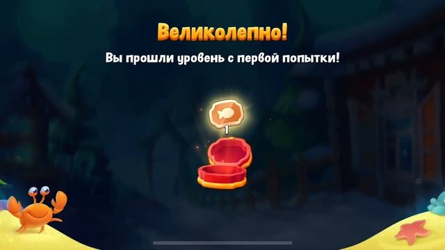 Fishdom 2400. Легкое прохождение без взлома и смс. Бонусная головоломка. смотреть онлайн