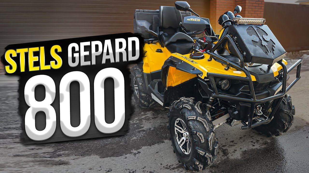 ПРОДАН!СТЕЛС ГЕПАРД 800, ЛУЧШИЙ ИЗ СВОИХ СОБРАТЬЕВ?ОБЗОР НА ПРОДАЖУ! смотреть онлайн