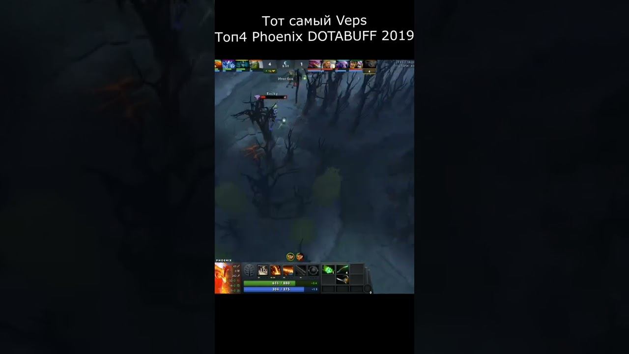 феникс преследует добычу и делает бобо #дота2 #dota2 смотреть онлайн