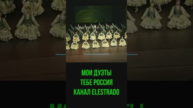 MyDuetsSmule RussiaWithLove! short #shorts