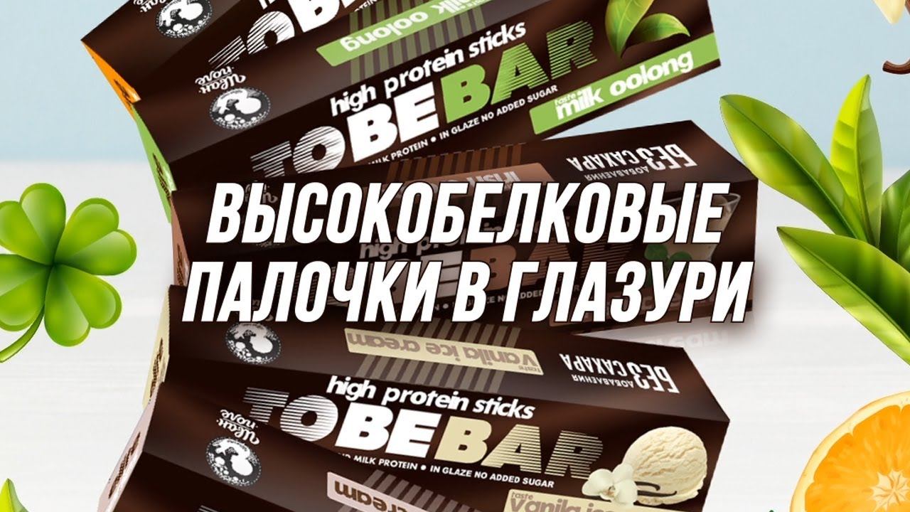 Батончики протеиновые спортивные высокобелковые - анимация для Иван-поле смотреть онлайн