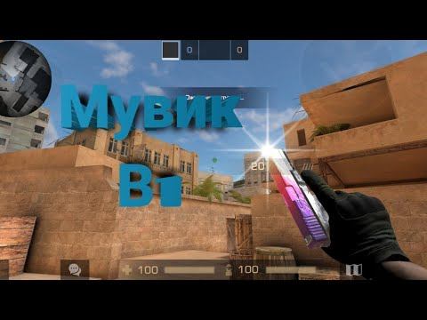 Мувик в в1 мой лучший мувик/Приватке в1/ смотреть онлайн