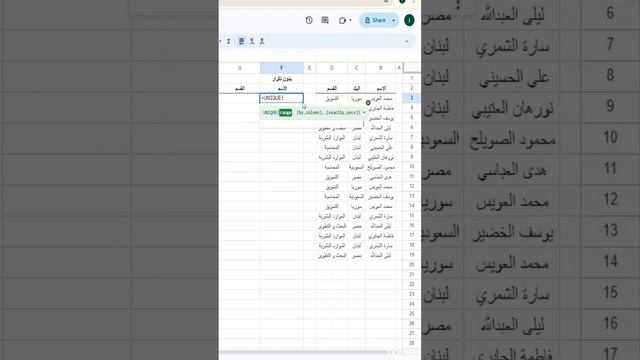 حذف التكرارت من عمودين باستخدام معادلة - #اكسل #غوغل_شيت #جوجل_شيت смотреть онлайн
