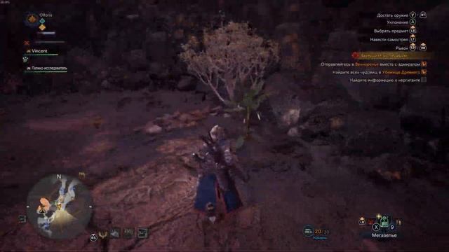 Monster Hunter: World. Прохождение 9. Изучаем последний биом основной сюжетки и следы Нергиганта!