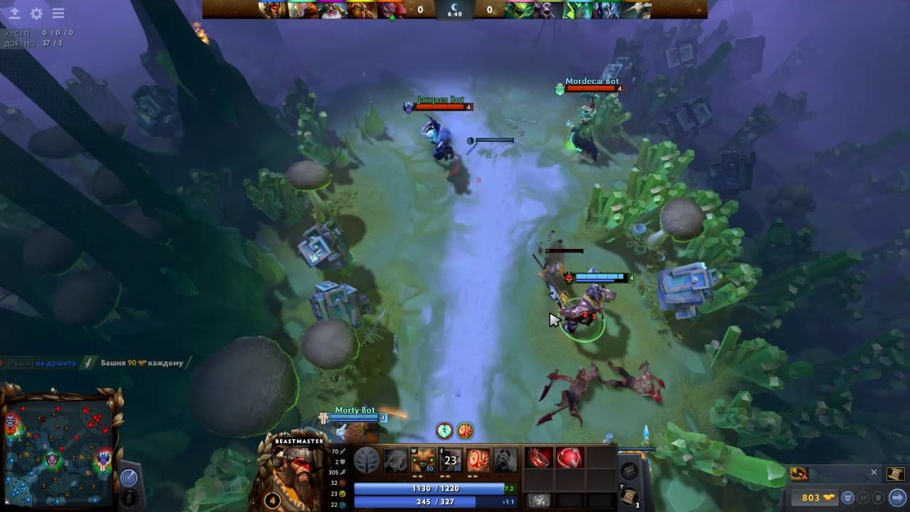 Dota 2 SpeedRun | Beastmaster | Bot: Passive смотреть онлайн