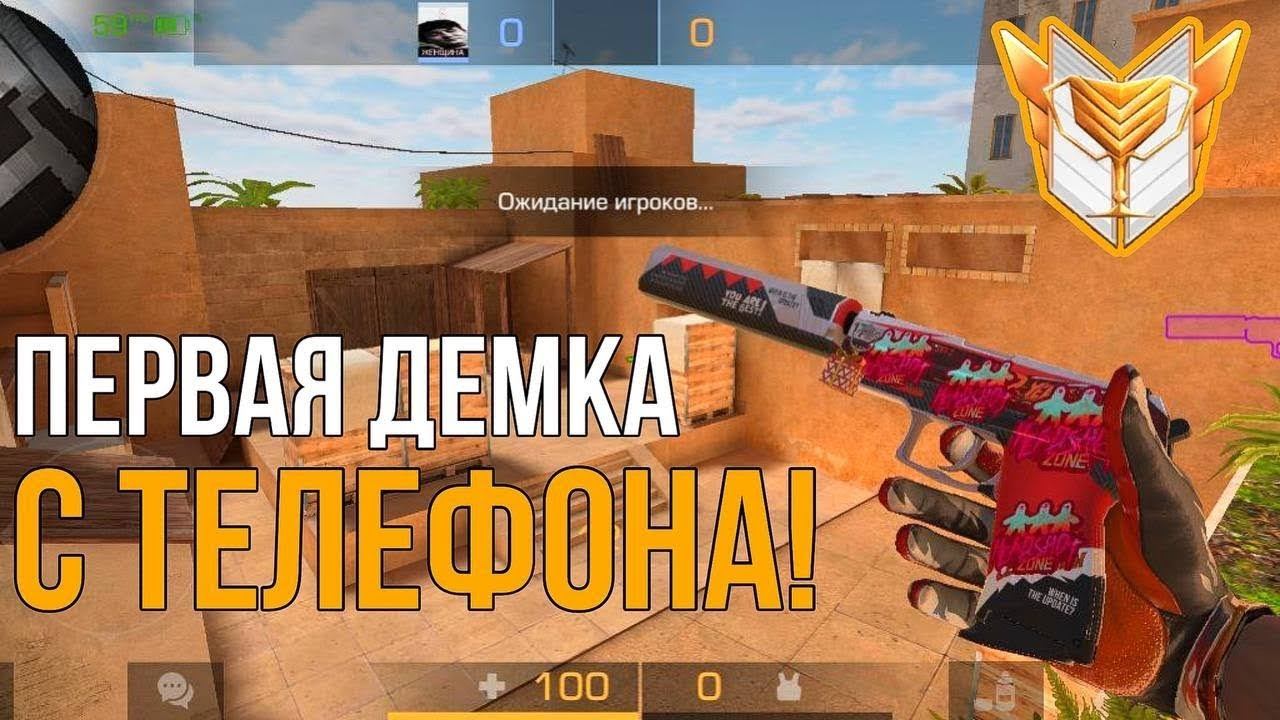 НАШЁЛ 100% СПОСОБ КАК ВЫИГРАТЬ СОЮЗНИКИ😱ДЕМКА СТАНДОФФ 2 | ЛУЧШИЙ ИГРОК С ТЕЛЕФОНА | DEMO STANDOFF2 смотреть онлайн