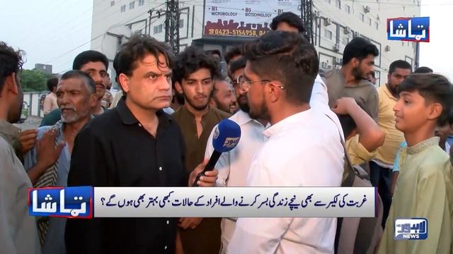 Nojawan Aur Warden Mein Shadeed Galam Galoch Ho Gai ! | Lahore News - Tamasha смотреть онлайн
