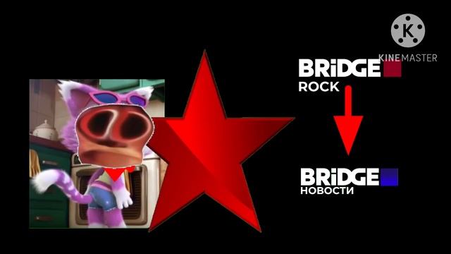 Bridge Rock замена Bridge Новости