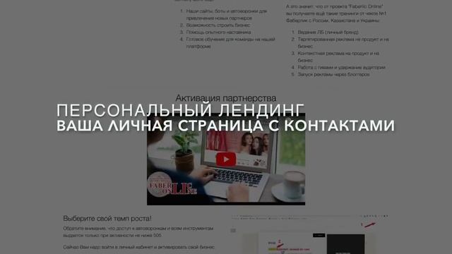 Новая система роста. Обучающая платформа Промофаберлик. смотреть онлайн