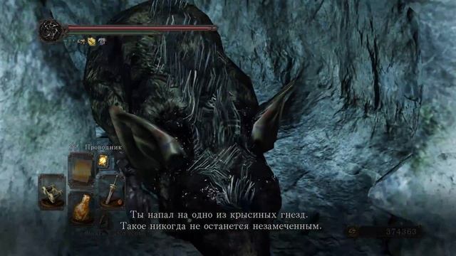 Dark Souls II. Scholar of the First Sin. Второй круг ада. смотреть онлайн