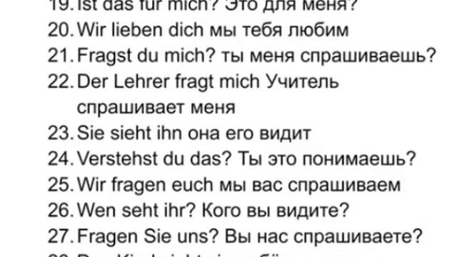 немецкий язык, простые предложения смотреть онлайн