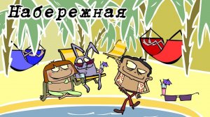 Магазинчик БО. Эпизод 2. Набережная