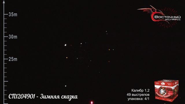 СП1204901 - Зимняя сказка смотреть онлайн