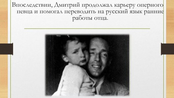 Владимир Набоков. Жизнь и творчество