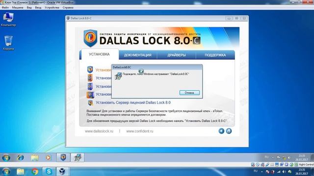3. Установка и ввод в СБ смотреть онлайн