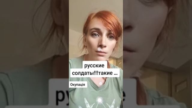 Украинка про русских солдат смотреть онлайн