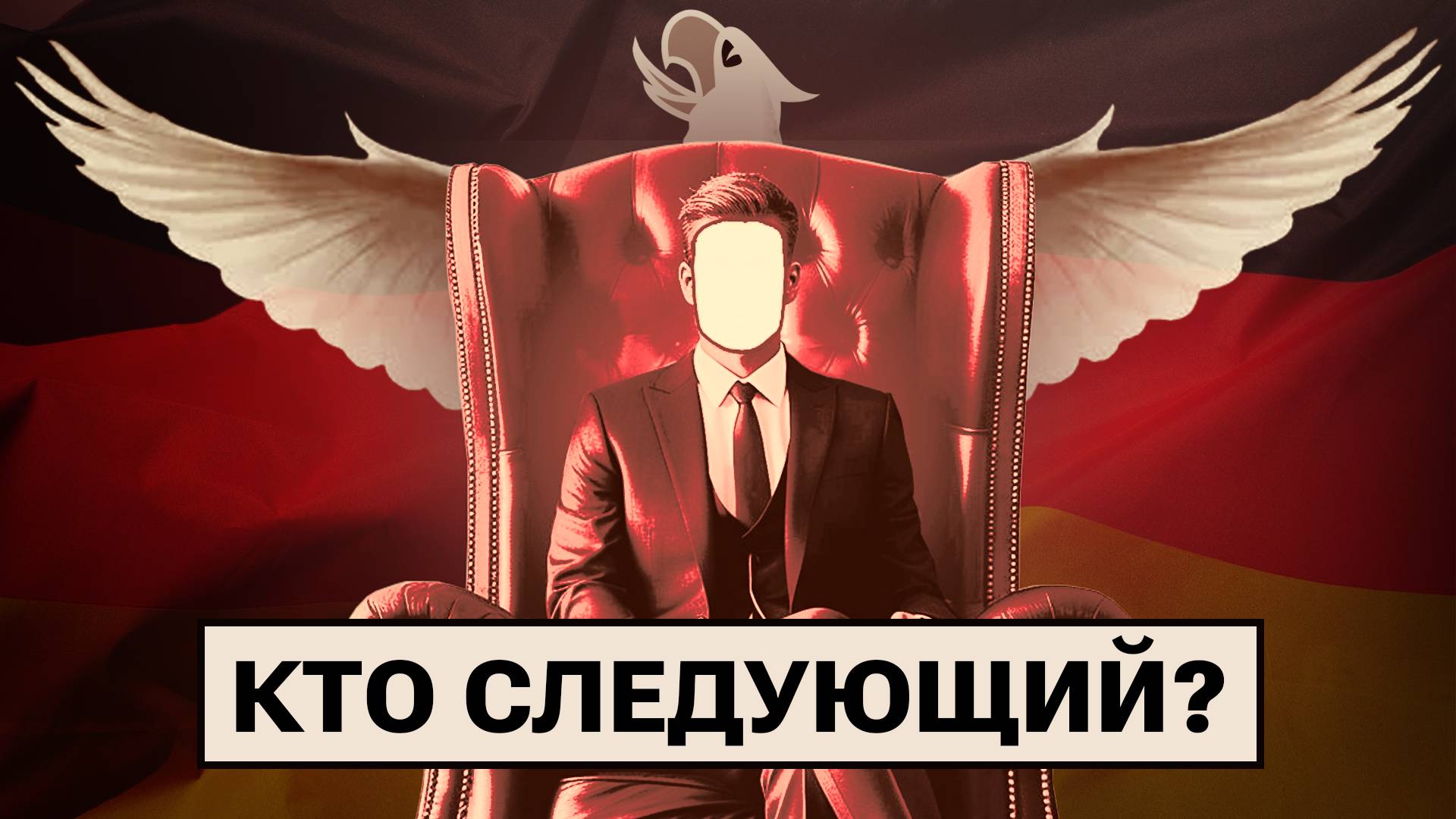 Канцлерский забег / Закрытие Первого канала / Бербок — разведёнка смотреть онлайн